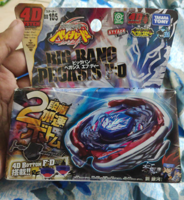 Cosmic pegasus sales takara tomy