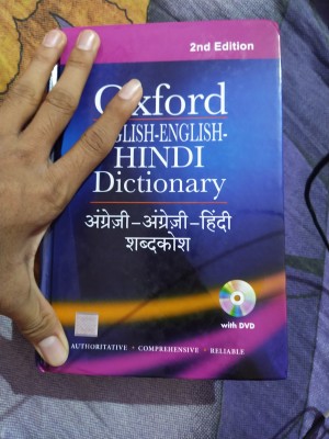 English Hindi Dictionary: Buy English Hindi Dictionary by Srivastava  Vishnulok Bihari at Low Price in India