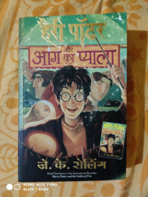 Harry Potter Aur Aag KA Pyala Buy Harry Potter Aur Aag KA Pyala by Rowling J. K. at Low Price in India Flipkart