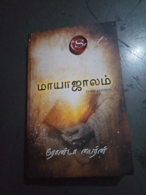 The Magic (Tamil): Buy The Magic (Tamil) by Rhonda Byrne (Author