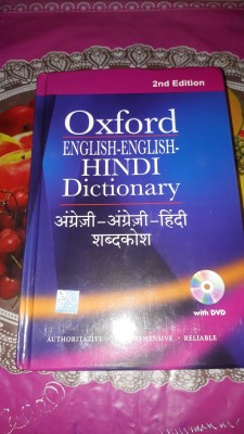 English Hindi Dictionary: Buy English Hindi Dictionary by Srivastava  Vishnulok Bihari at Low Price in India
