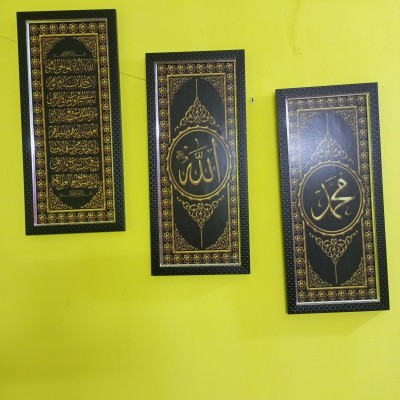 Islamic Wall Art frame Hanging engraved Al Nass English & Arabic Black &  Gold Color sculpture wood gift/Home Decorative # 1825