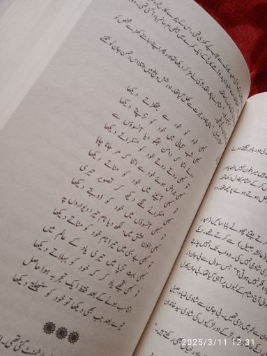 HIRA Sulfiets: Zindagi Ke Saat Pehron Ki Kahani (Urdu) - Image 8