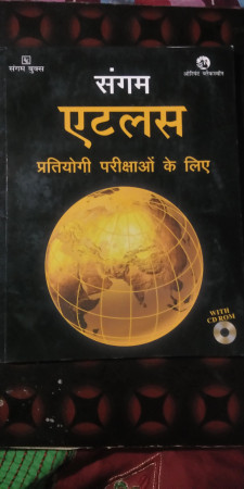 Orient blackswan shop atlas in hindi