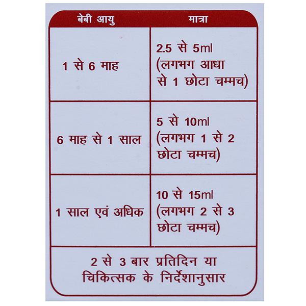 Gripe water uses in hindi new arrivals