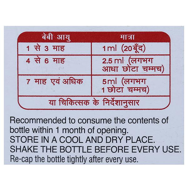 Dabur janma ghunti for 1 hotsell month baby