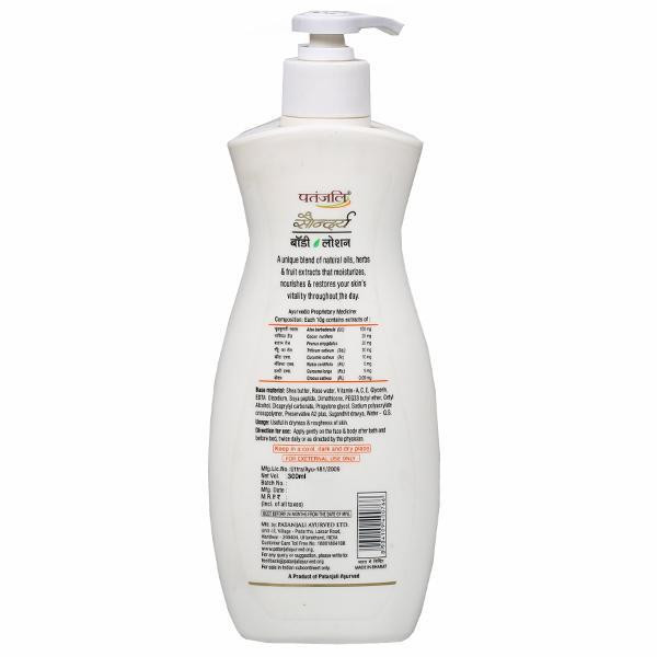 Patanjali baby lotion top