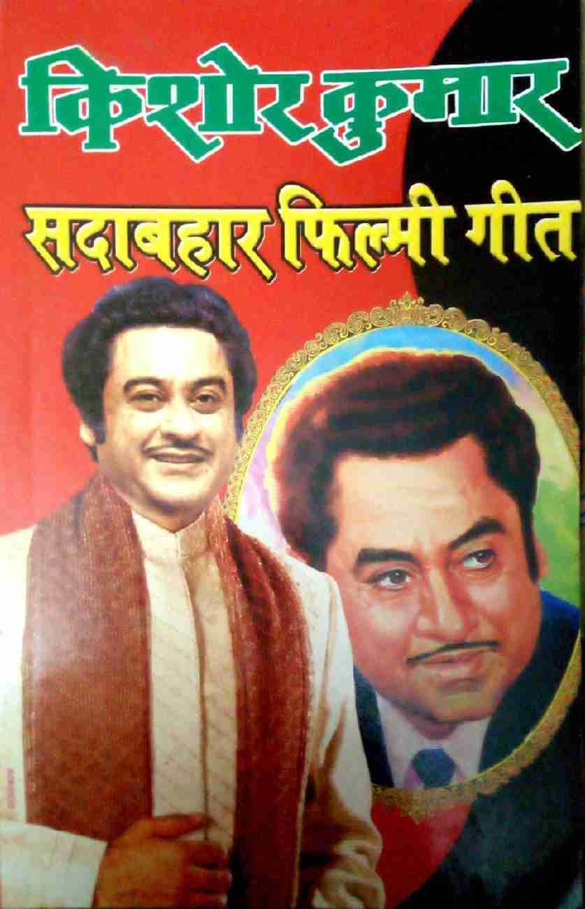 Mukesh kumar ke purane geet