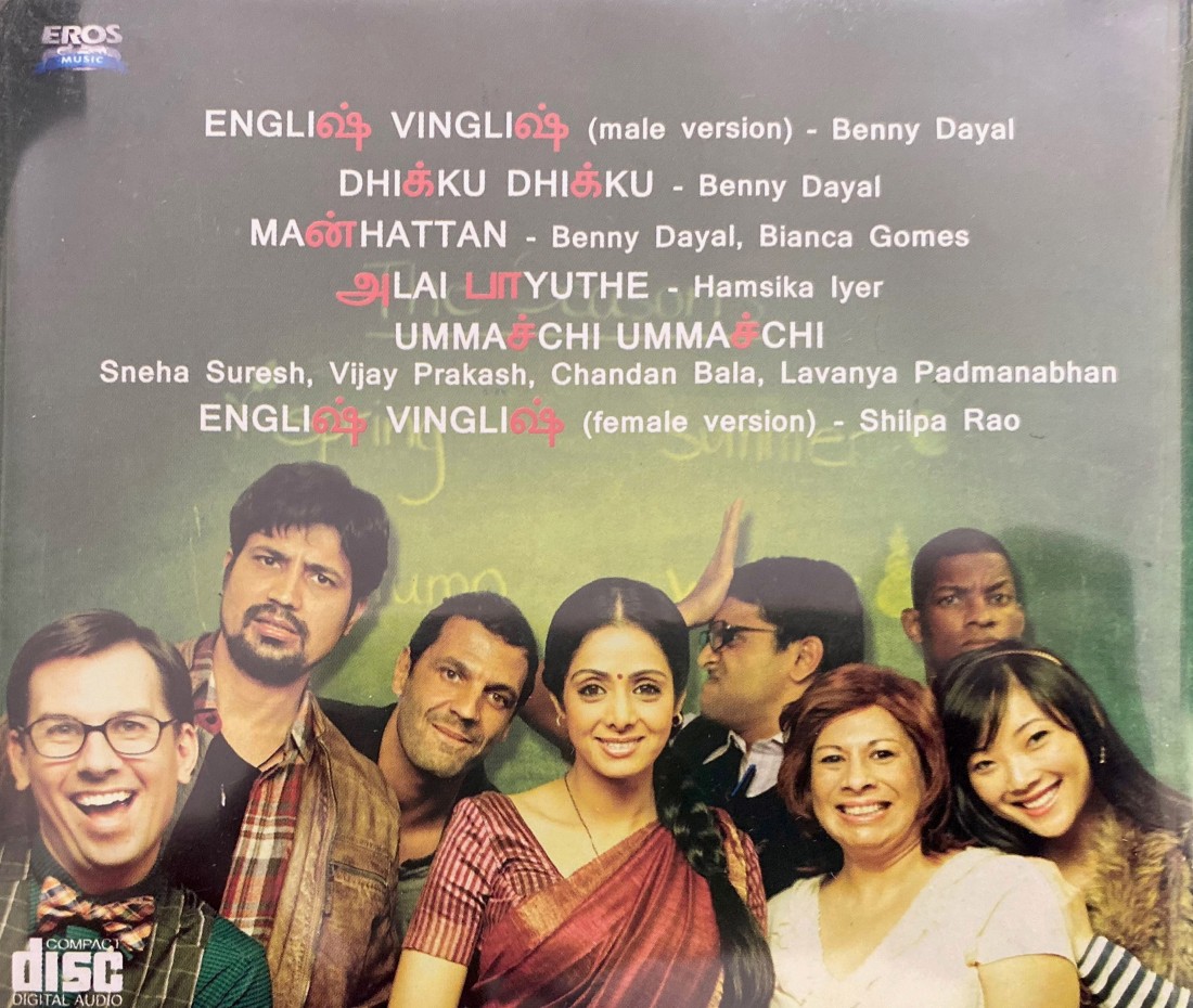 ENGLISH VINGLISH CD TAMIL Audio CD Standard Edition Price in