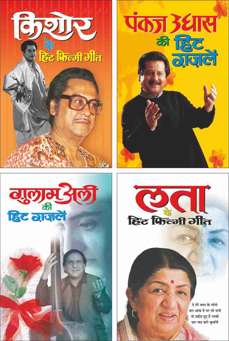 Kalua ke gana naya