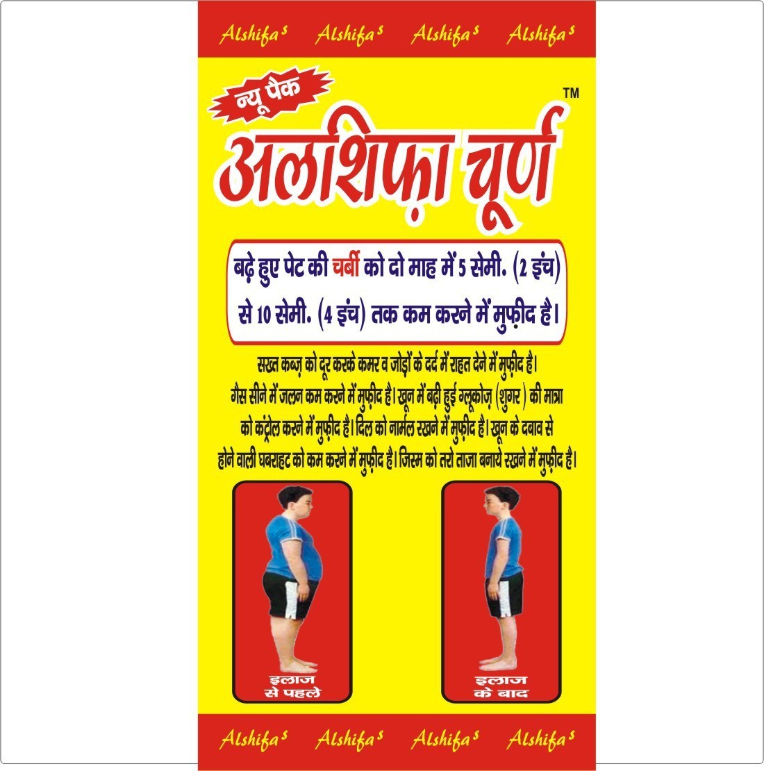 ALSHIFA CHURAN Fat Burner Weight loss supplements