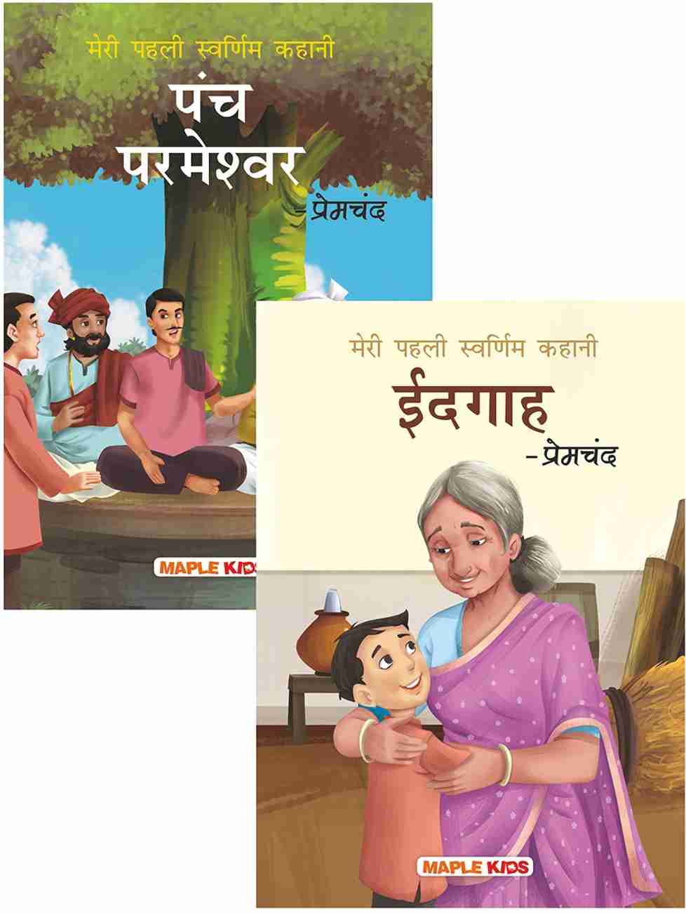 Premchand Stories for Kids Holy Panchayat Idgah Hindi Set of