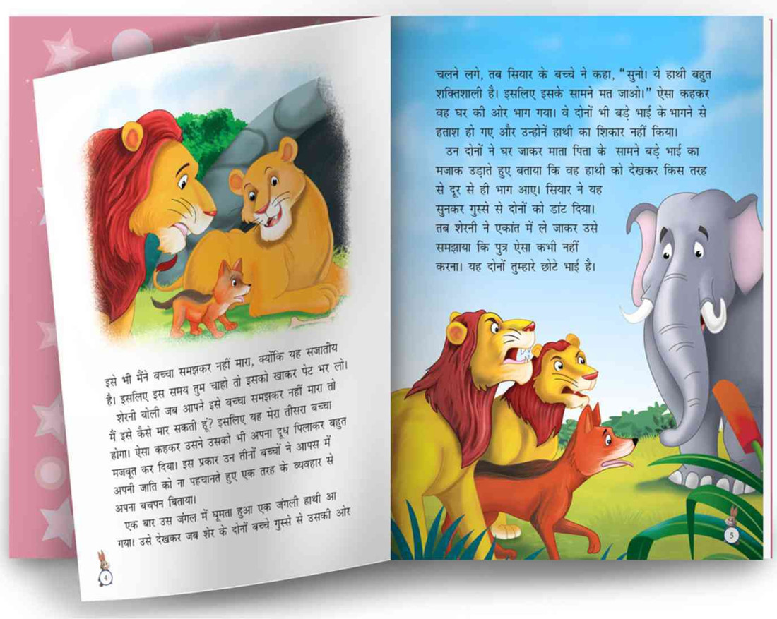Fairy tales story in hindi sale
