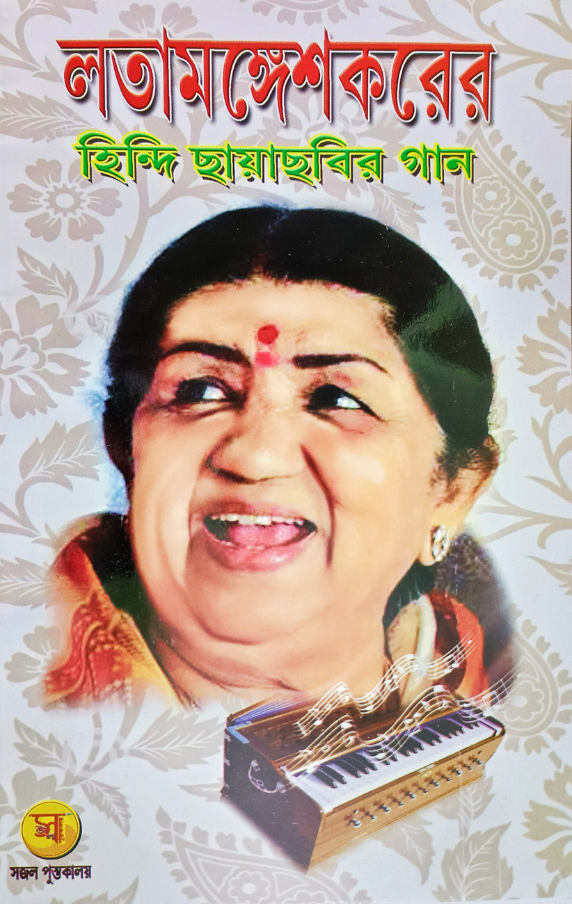 Audio Cd Lata Sadabahar Geet Sadabahar Geet Purane Gane