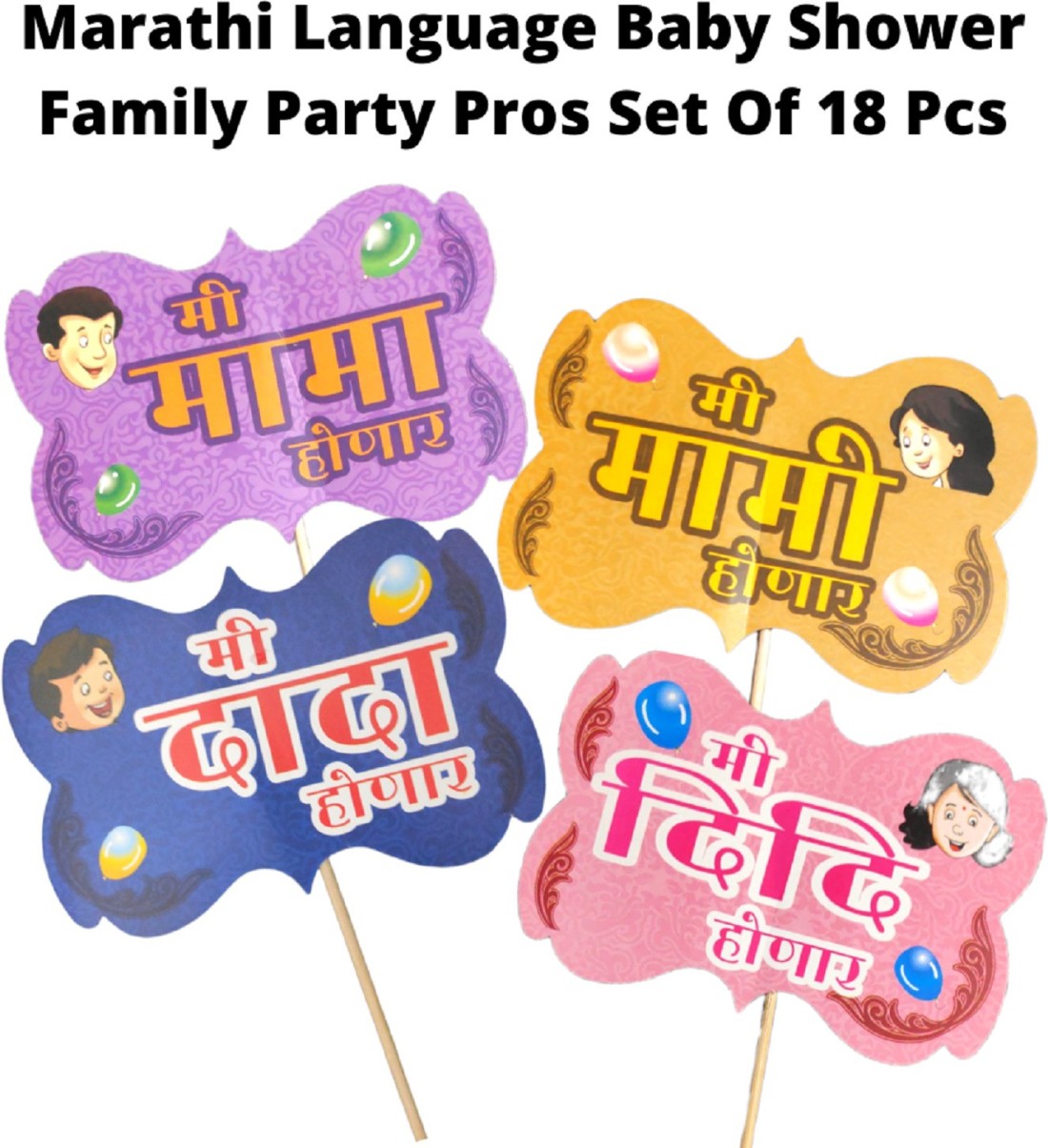 ZYOZI 15 Pieces Baby Shower Boy Photo Booth Props in Marathi- Baby