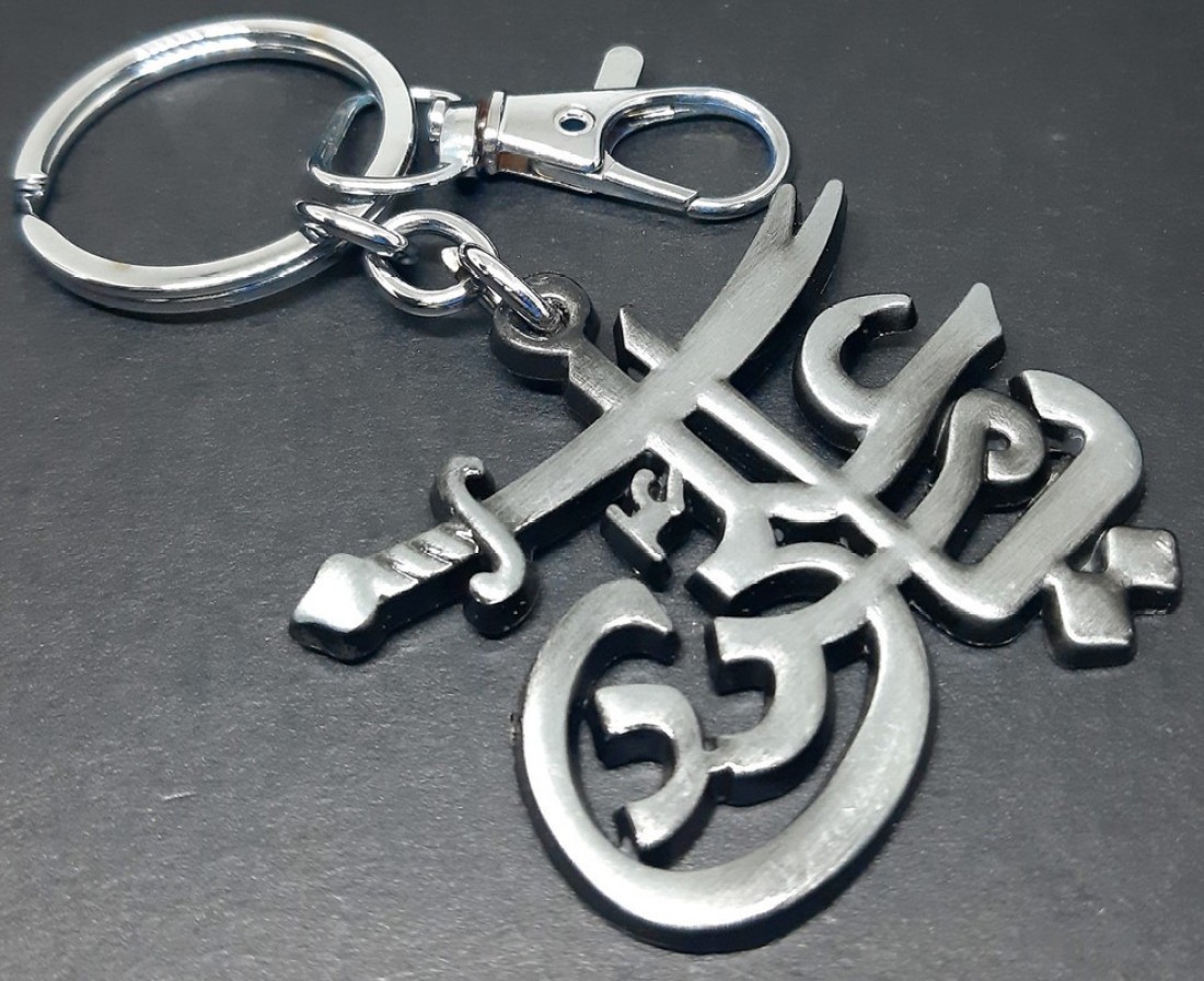 Aura Ya Ali Madad Islamic Gifting Keychain For Men Husband Boys Friends  Bike Metal Key Chain Price in India - Buy Aura Ya Ali Madad Islamic Gifting  Keychain For Men Husband Boys