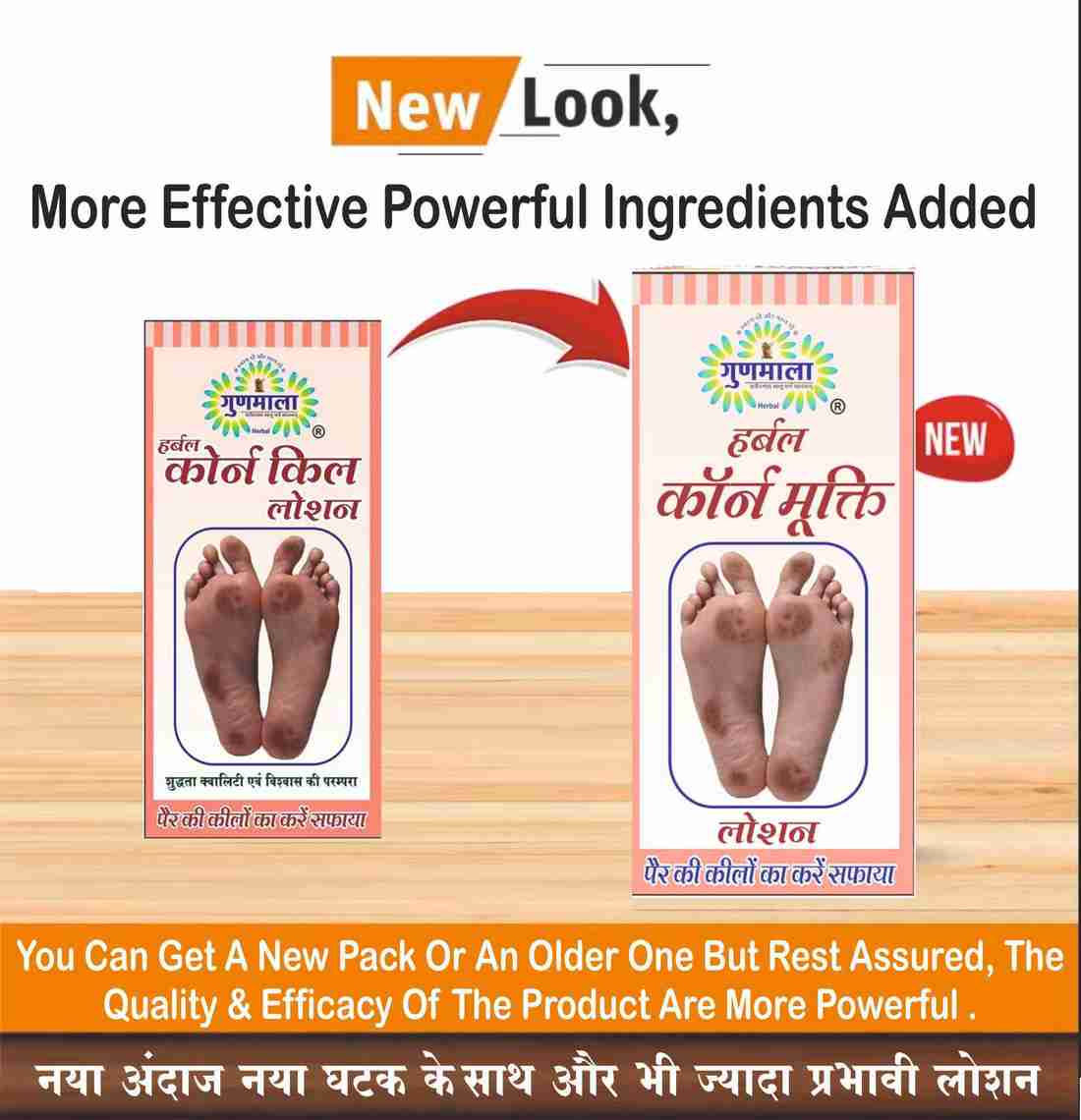 Corn foot in hindi on sale