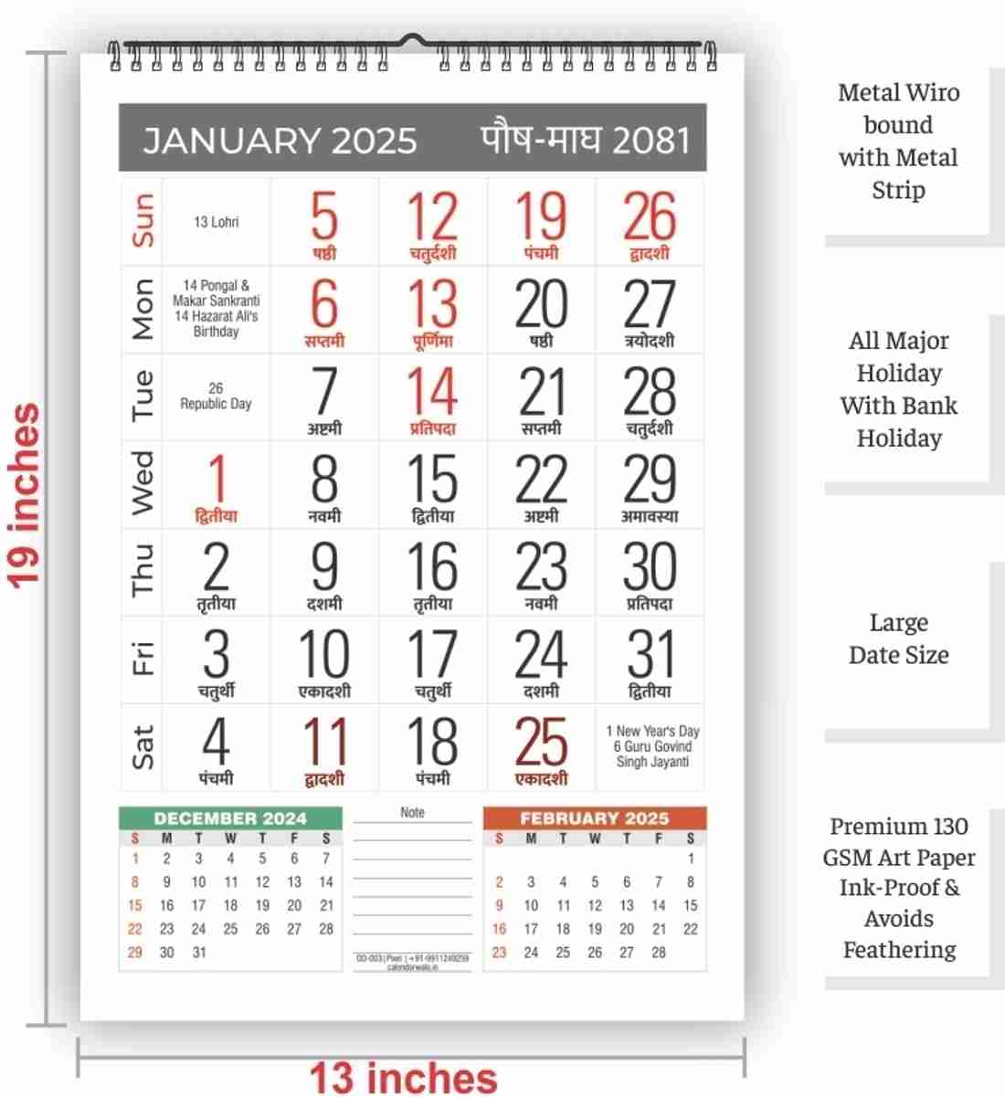 pixel-hindi-tithi-2025-wall-calendar-price-in-india-buy-pixel-hindi-tithi-2025-wall-calendar-online-at-flipkart-com