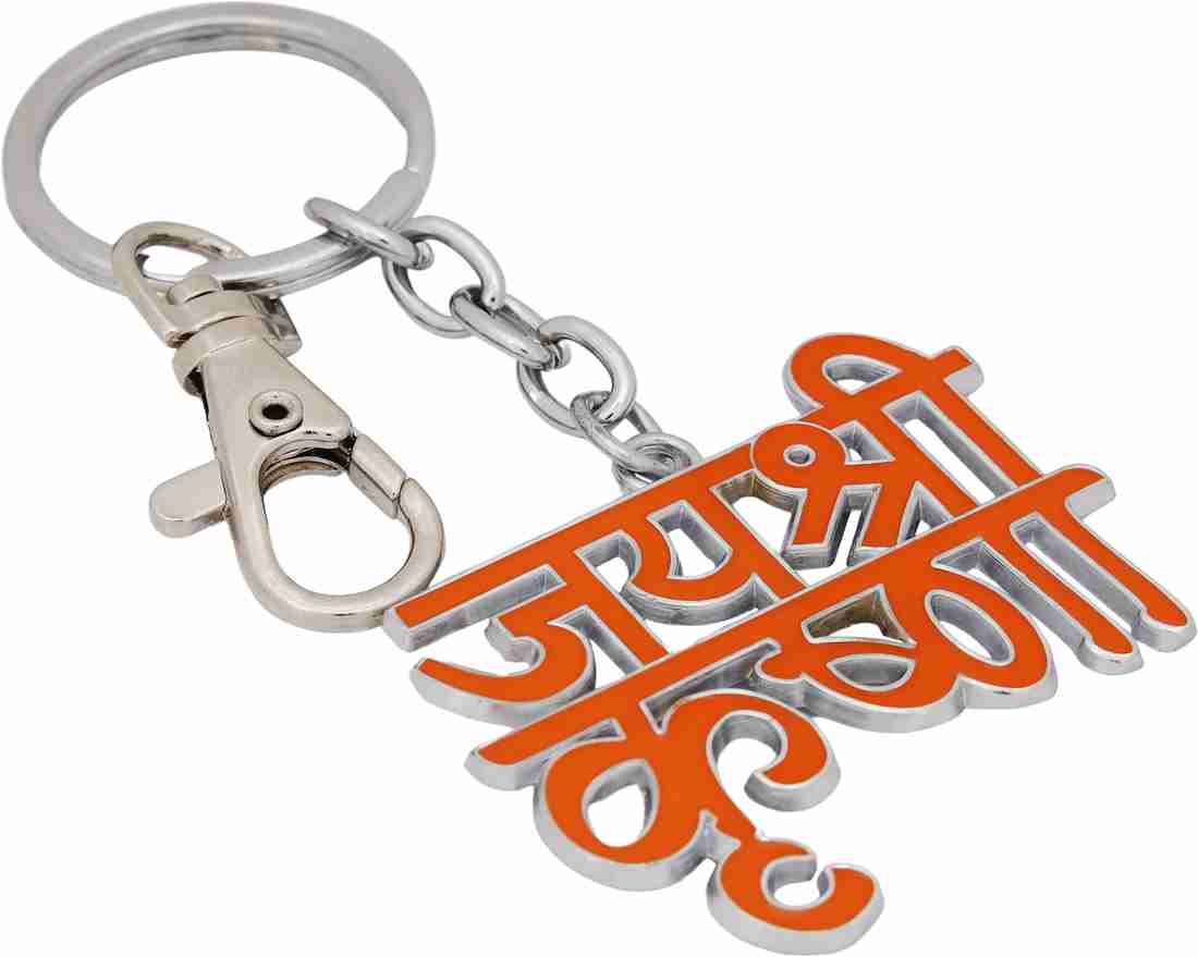 Key chain in hindi sale