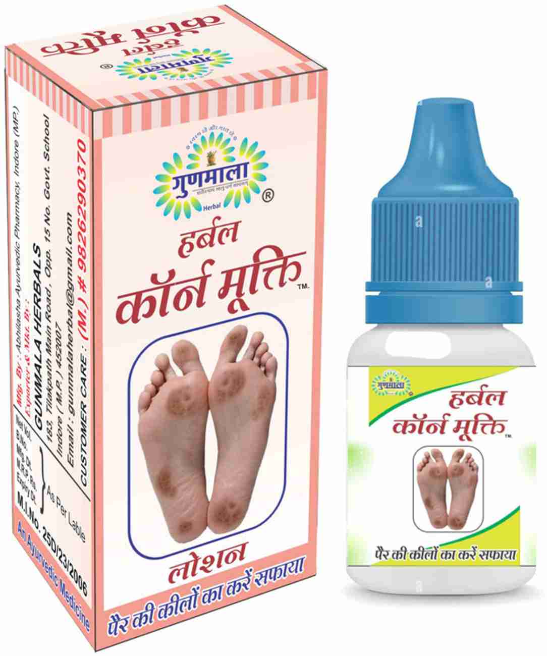 Gunmala Corn Mukti Kill Lotion For Calluses Relives From Pain