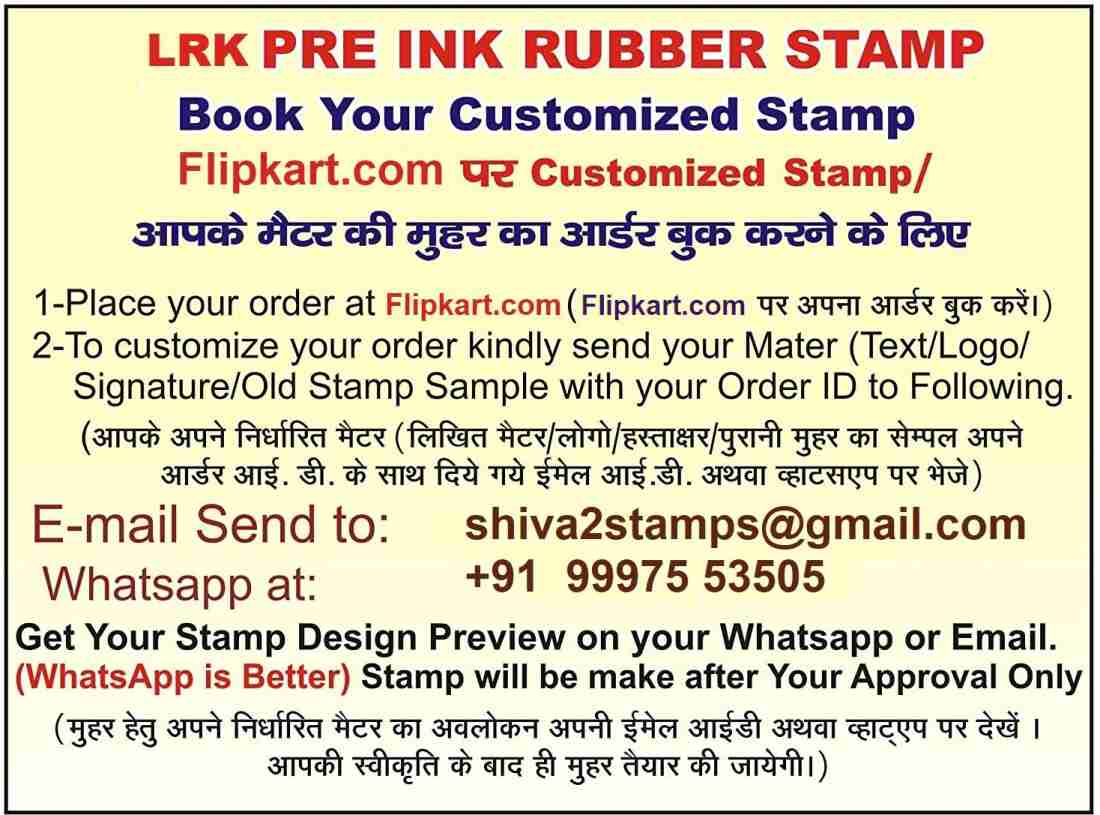 LRK Self Pri Ink Round Self-Inked Pri Ink Rubber Stamp Price in India - Buy  LRK Self Pri Ink Round Self-Inked Pri Ink Rubber Stamp online at