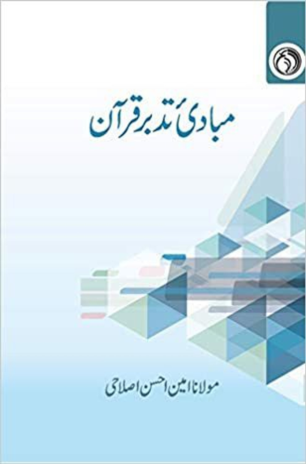 Image of Riyad Us Saliheen Urdu 2 Volume (Hard Bond, Urdu, Hafiz Salah-Ud-Din Yusuf) (HardBound, Urdu, Hafiz Salah-Ud-Din Yusuf)