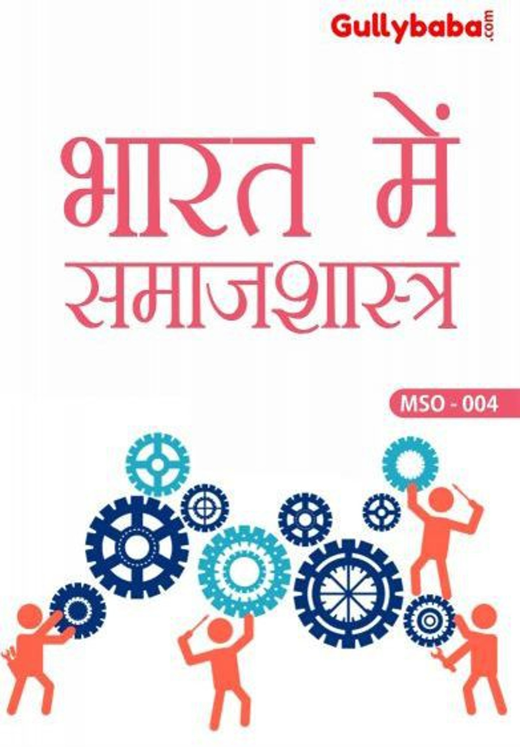 Image of Nath 1st Grade (School Vyakhata) Bhugol Prashan Bank | Vyakhyatmak Prashan Bank | Geography Question Bank (Paperback, Hindi, HP Tailor, Saroj Jatmali)