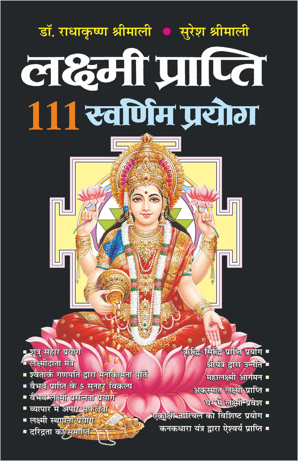 Image of Nath 1st Grade (School Vyakhata) Bhugol Prashan Bank | Vyakhyatmak Prashan Bank | Geography Question Bank (Paperback, Hindi, HP Tailor, Saroj Jatmali)