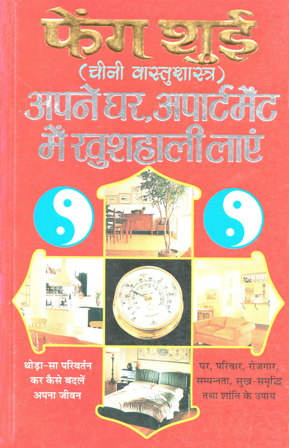 Image of Kitab Mahal Krishi Vigyan Ke Moolbhut Sidhant - Fundamentals Of Agriculture 18th Edition (Paperback, Hindi, Arun Katyayan)