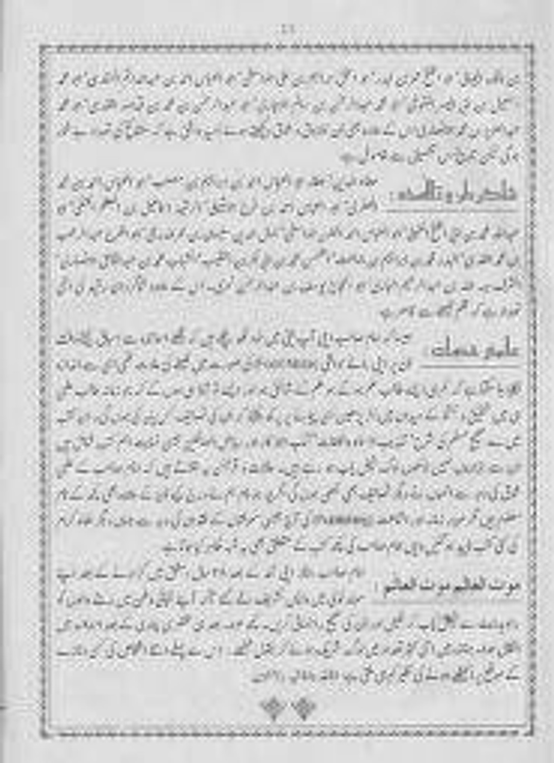 Image of Riyad Us Saliheen Urdu 2 Volume (Hard Bond, Urdu, Hafiz Salah-Ud-Din Yusuf) (HardBound, Urdu, Hafiz Salah-Ud-Din Yusuf)