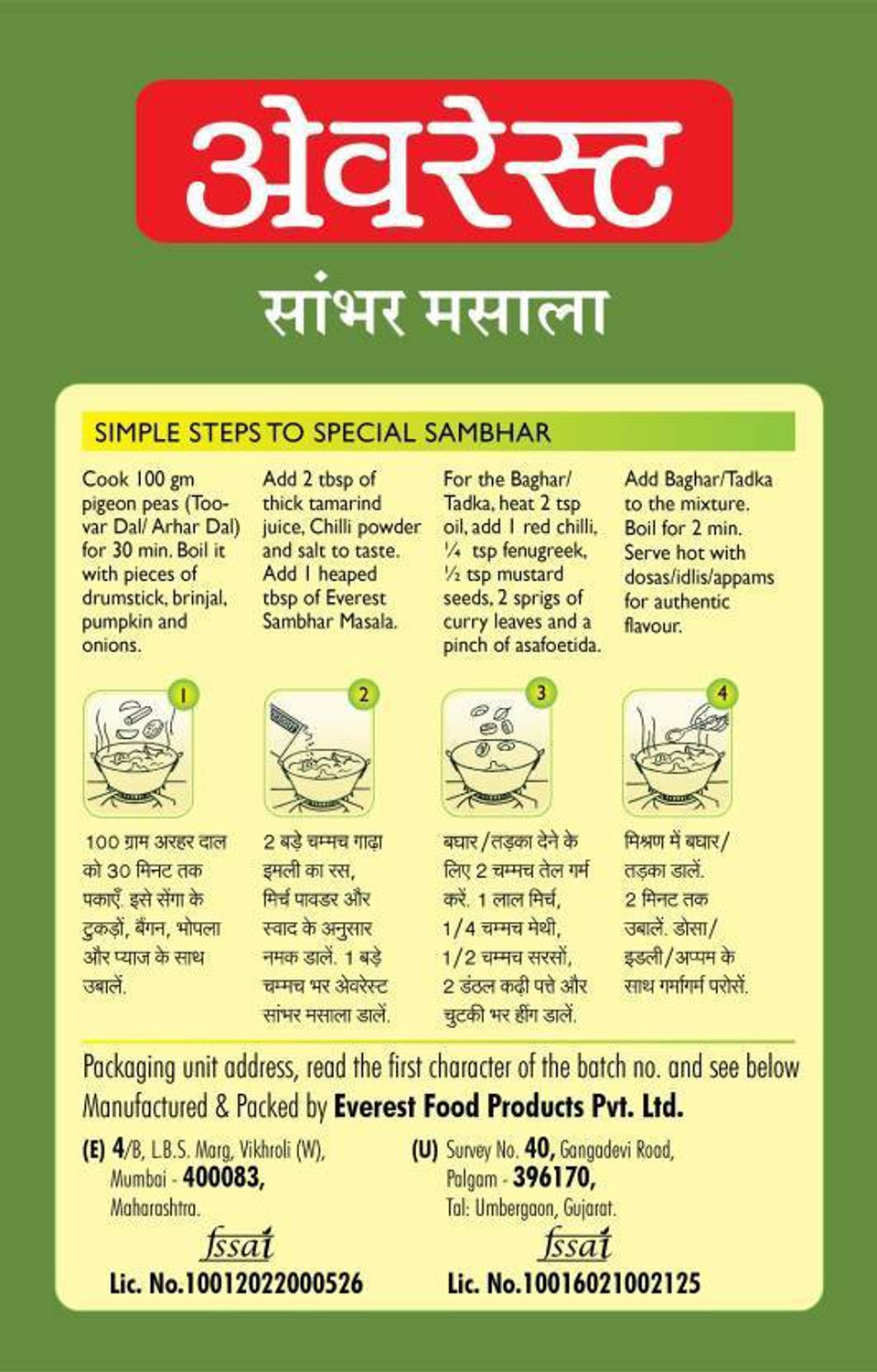 Everest Sambhar Masala 100G