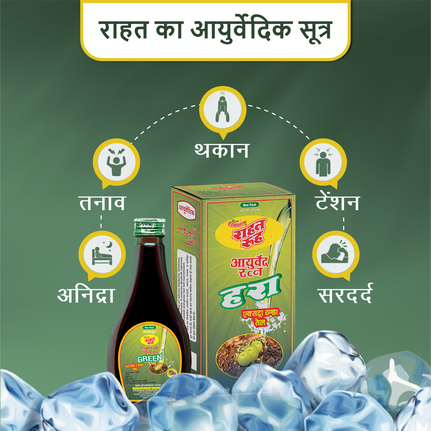 Image of harbansram Rahat Rooh Green Oil 500ml Hair Oil (1000 ml)