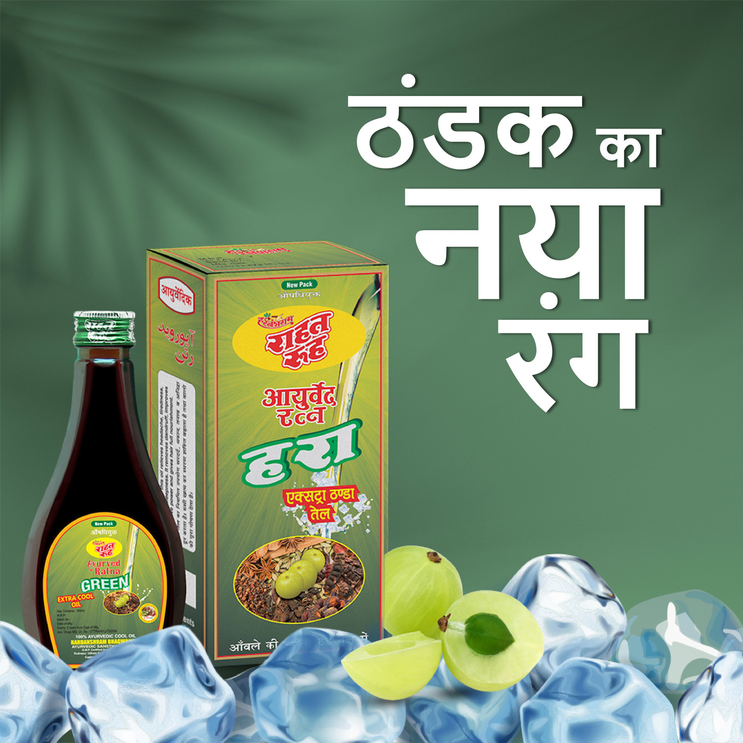 Image of harbansram Rahat Rooh Green Oil 500ml Hair Oil (1000 ml)