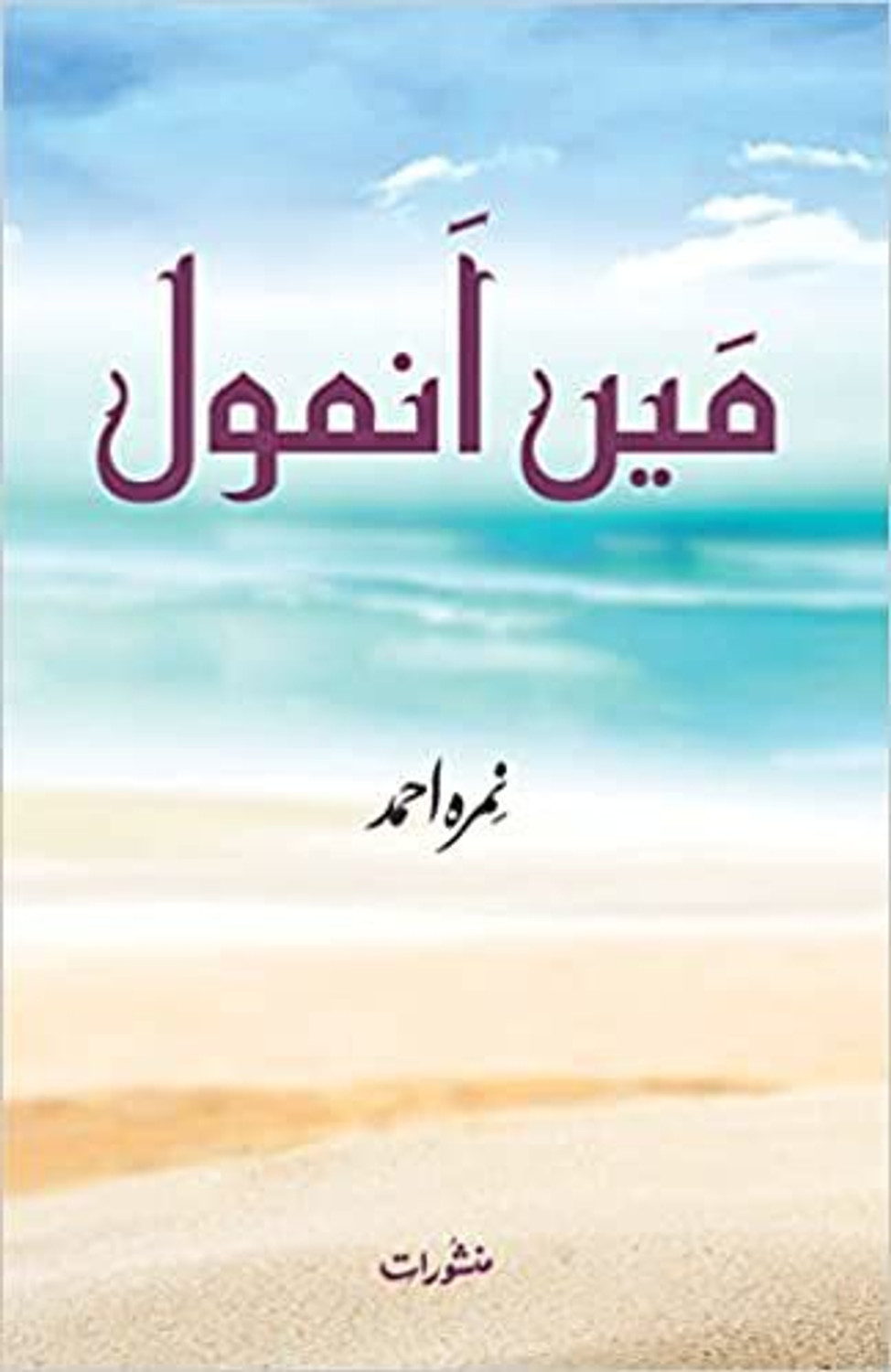 Image of Meri Police Yaatra Hindi (Hardcover, Hindi, Surender Singh Laur)