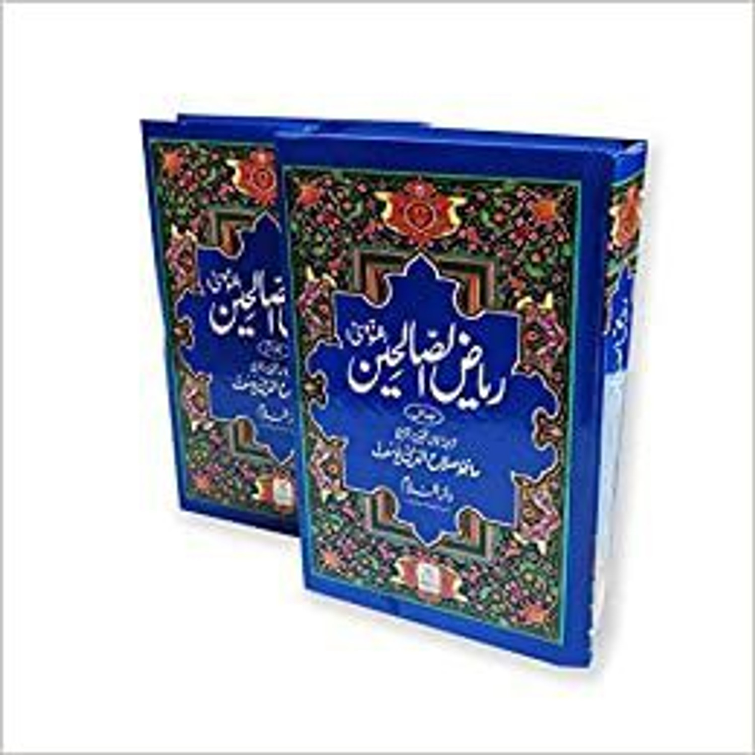 Image of Riyad Us Saliheen Urdu 2 Volume (Hard Bond, Urdu, Hafiz Salah-Ud-Din Yusuf) (HardBound, Urdu, Hafiz Salah-Ud-Din Yusuf)