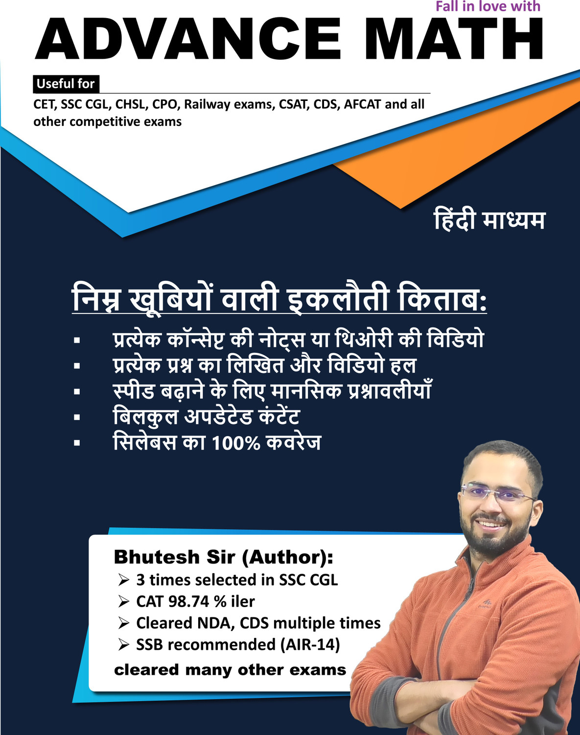 Image of Advance Math (Paperback, Hindi, Bhutesh Sir)