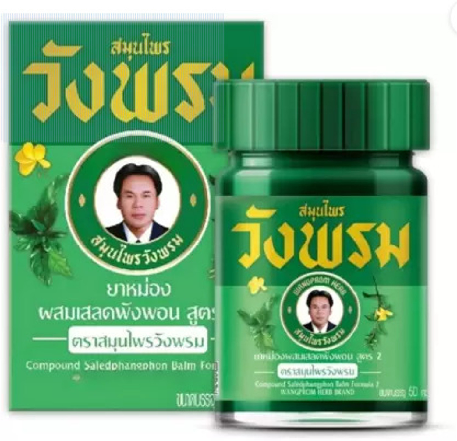 WANG PROM Thai Herbal Green Balm - Image 2