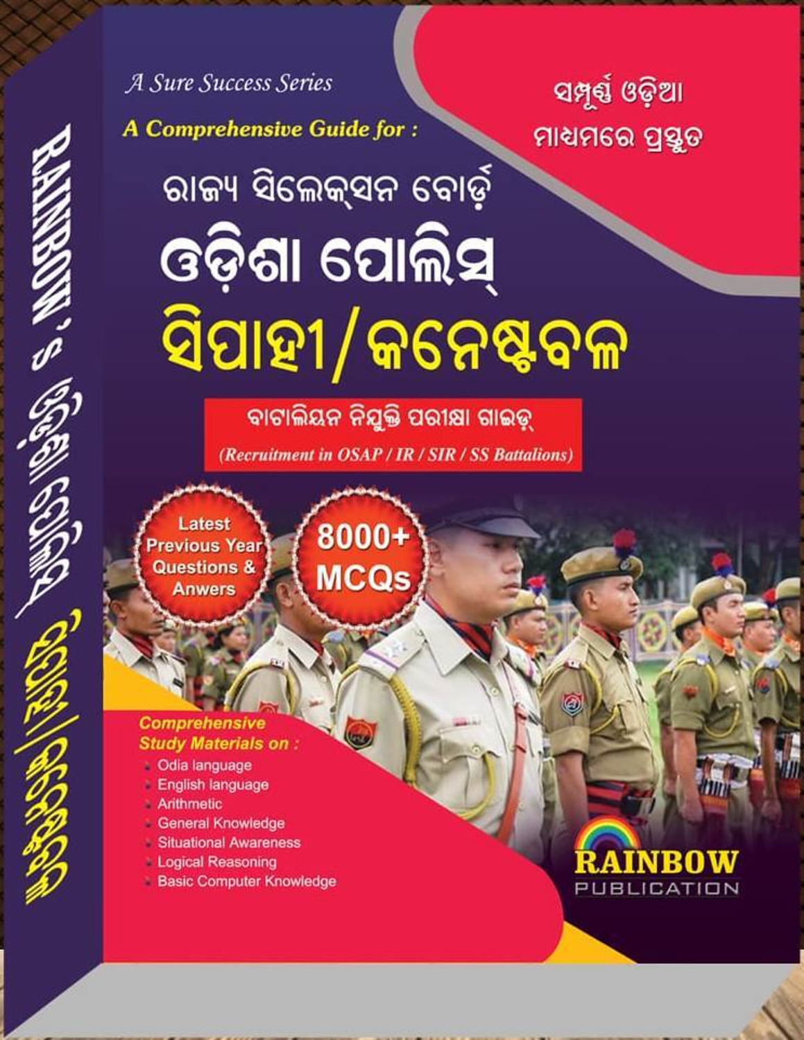 Image of Odisha Police District Constable Book With GK Practice Book (Paperback, Odia, Editorial Board)