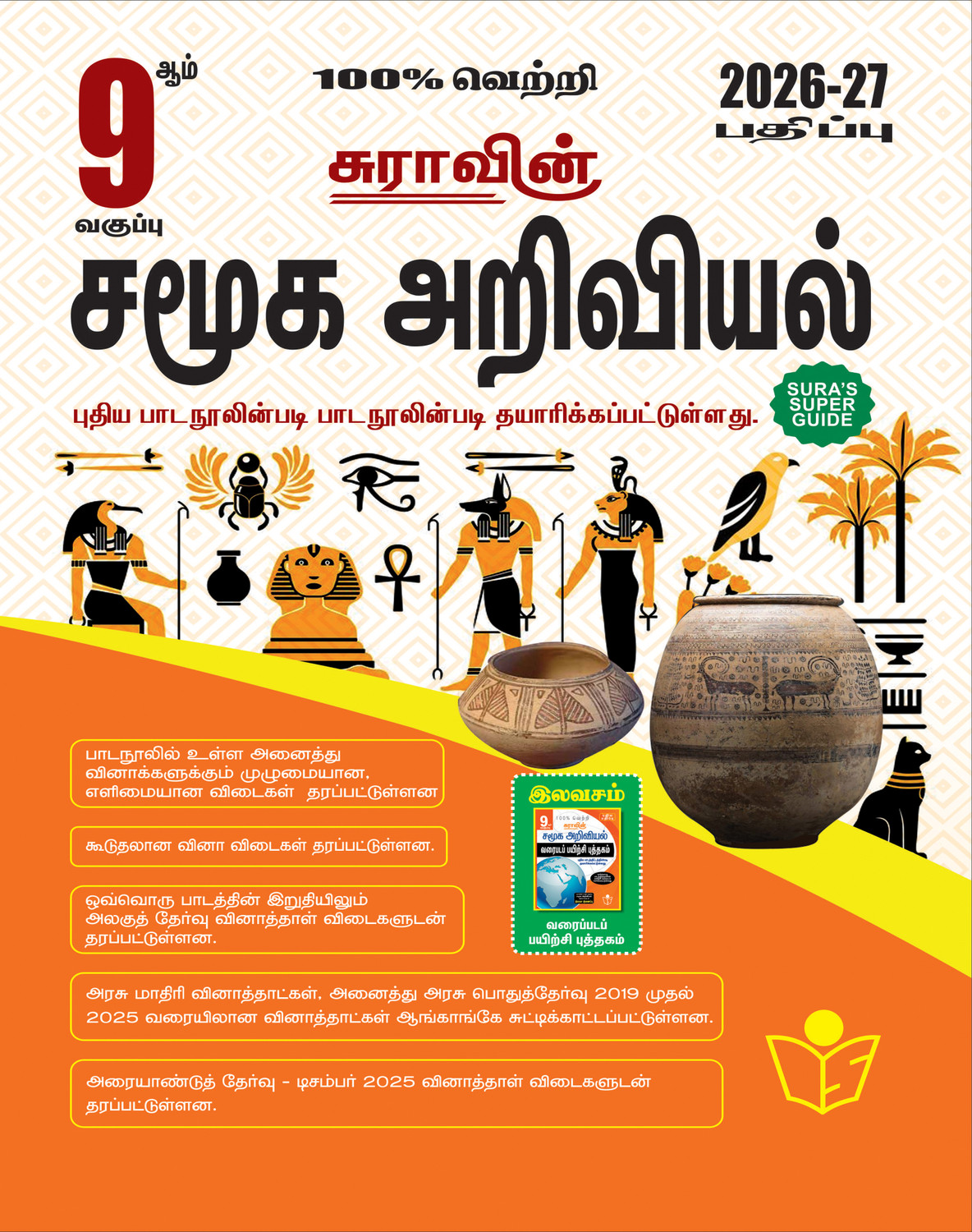 Image of CHAMPION PUBLISHERS Champion's +3 Guide +3 Odia (Samman) Semester-1 (NEP) (GUIDE, CHAMPION)