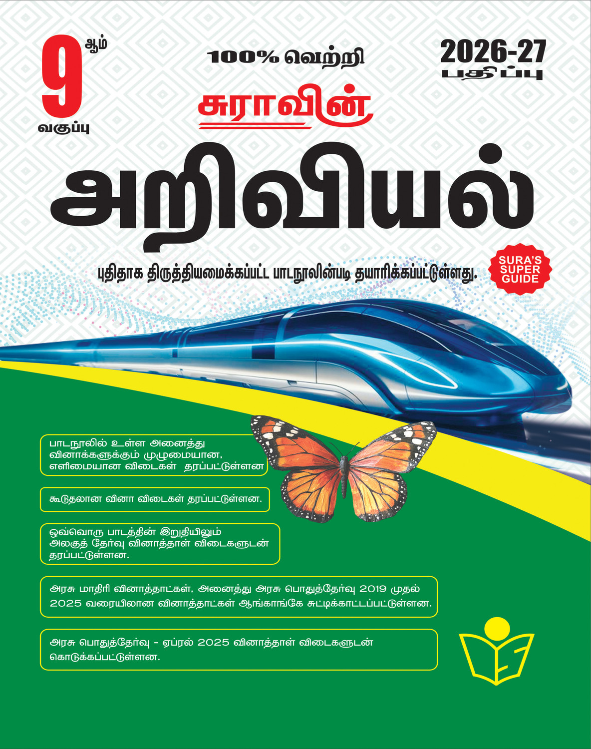 Image of CHAMPION PUBLISHERS Champion's +3 Guide +3 Odia (Samman) Semester-1 (NEP) (GUIDE, CHAMPION)