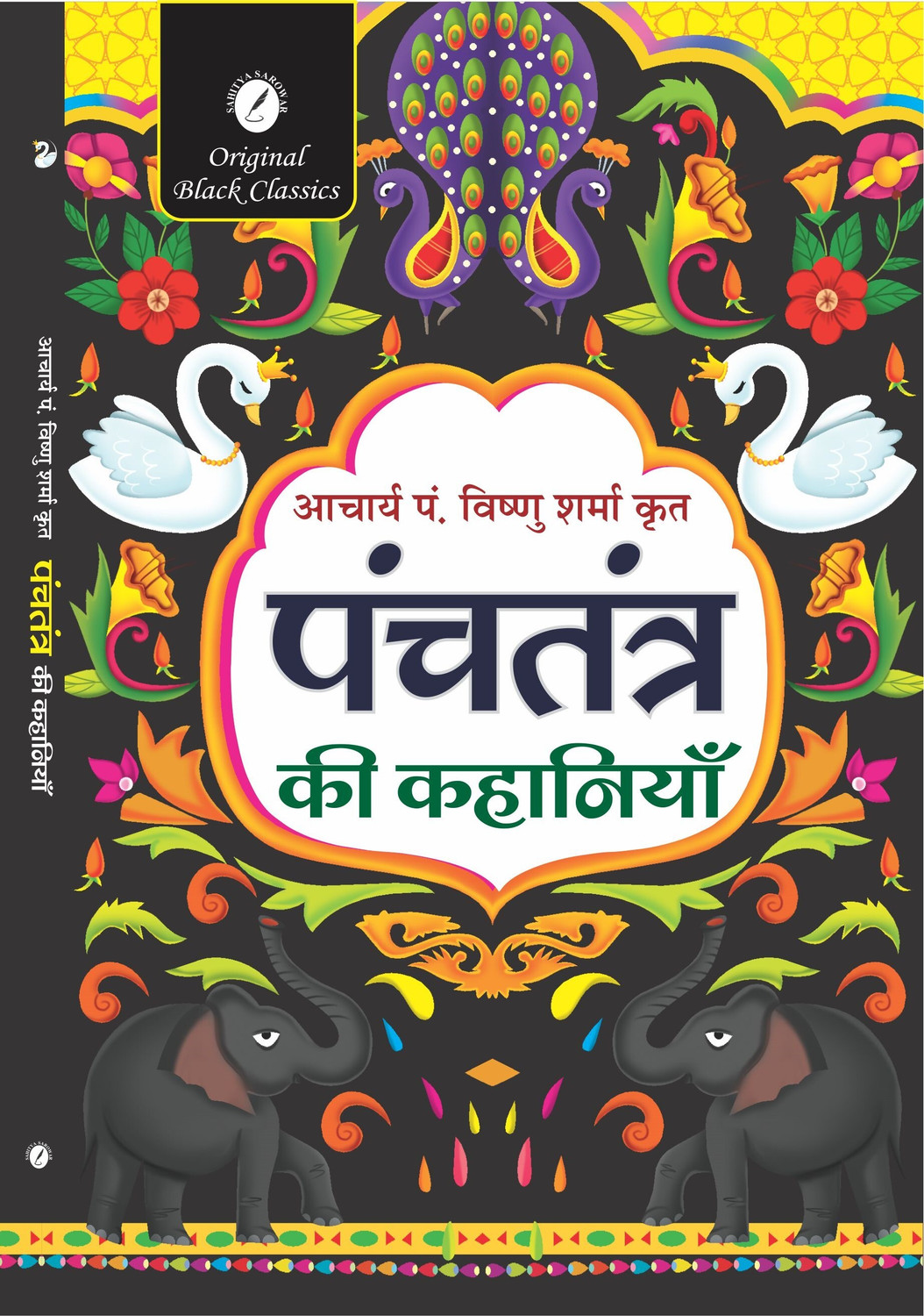 Image of Prakash Books India Private Limited Akbar Aur Birbal Ki Rochak Kathayen (Hindi, Paperback, Wonder House Books)