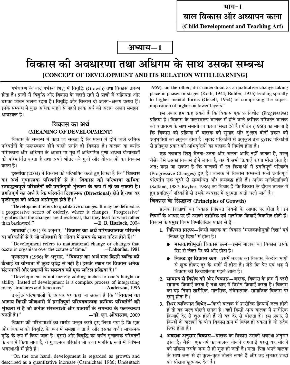 Image of SRR Publication Chakshu MPTET Varg 3 Complete Study Guide Book With Solved Papers For 2026 Exam (Paperback, Chakshu Panel Of Expert)