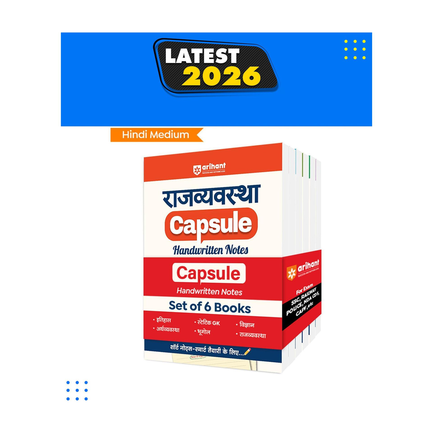 Arihant Publications India Limited Arihant Rajvyavastha, Vigyan, - Image 1