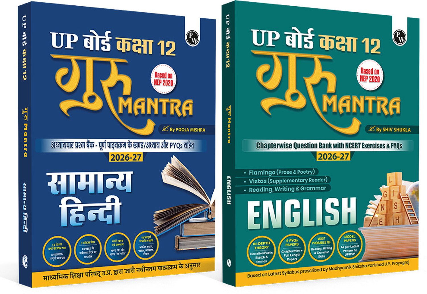 PW UP Board Class 12 Question Bank Guru Mantra - Image 1