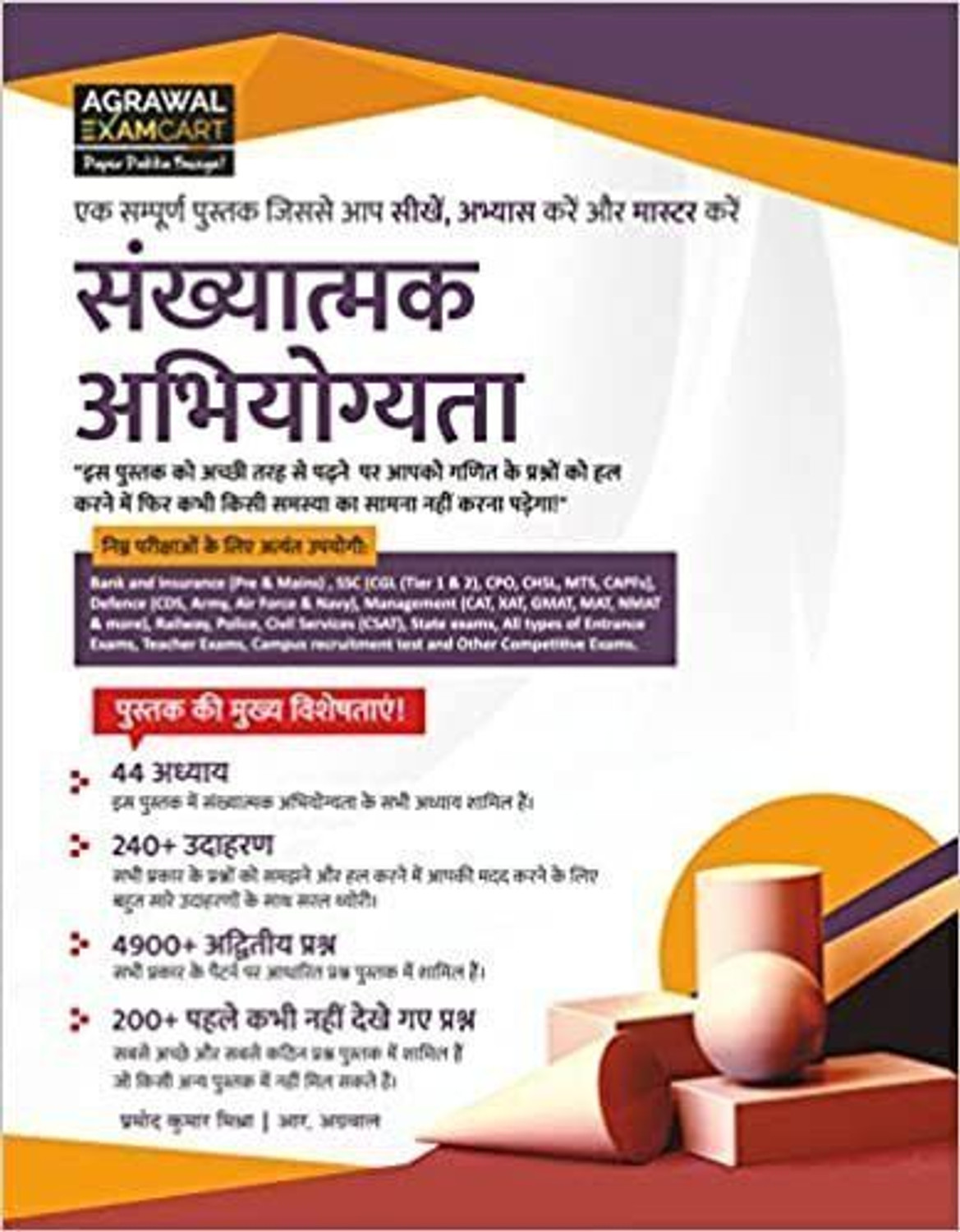 Image of Advance Math (Paperback, Hindi, Bhutesh Sir)