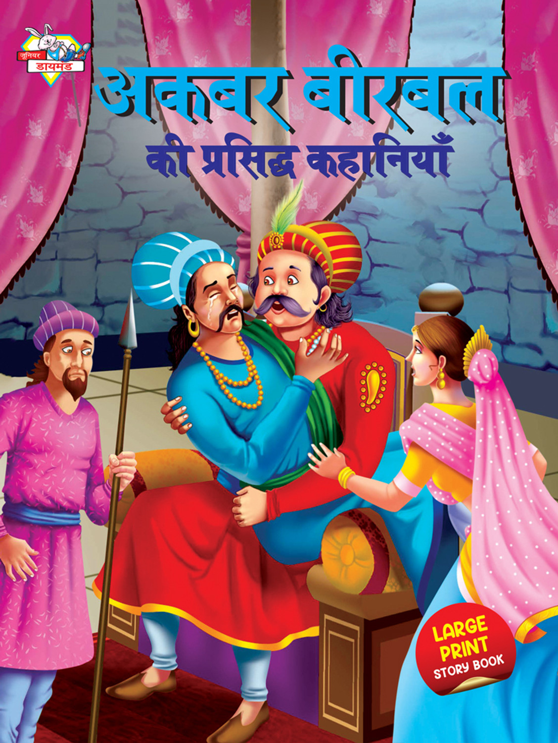 Image of Prakash Books India Private Limited Akbar Aur Birbal Ki Rochak Kathayen (Hindi, Paperback, Wonder House Books)