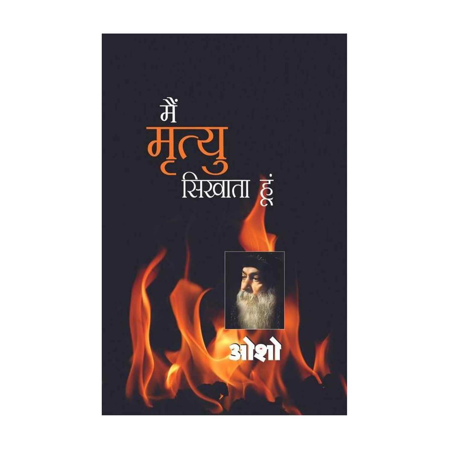 Main Mrityu Sikhata Hoon by Diamond - Image 3
