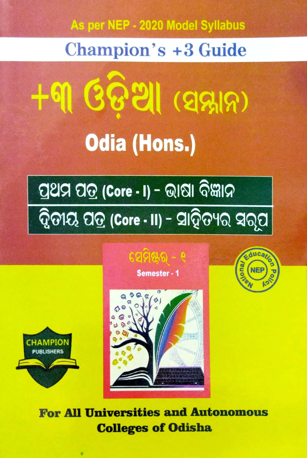 Image of CHAMPION PUBLISHERS Champion's +3 Guide +3 Odia (Samman) Semester-1 (NEP) (GUIDE, CHAMPION)