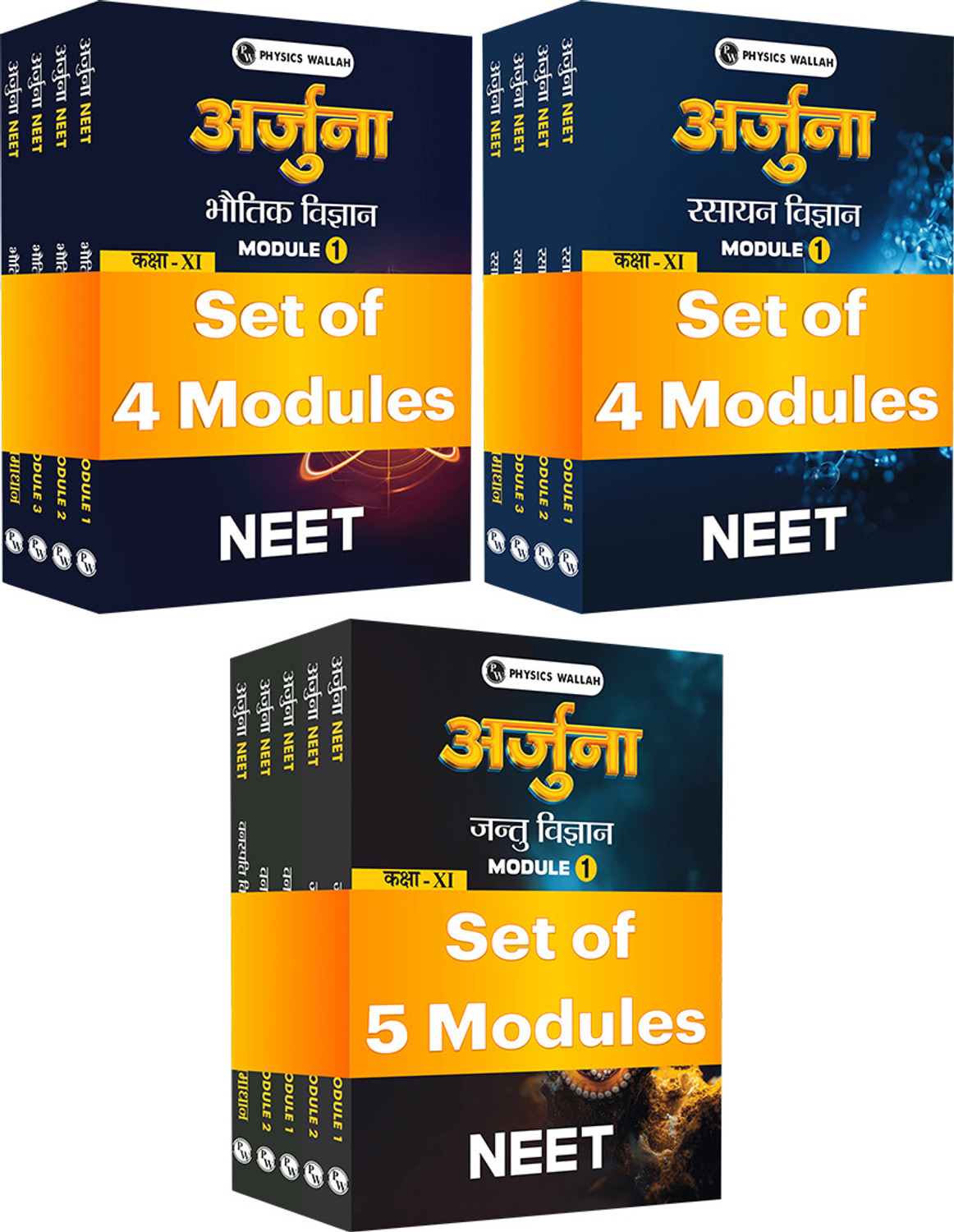 PW Arjuna For NEET Hindi Edition Class 11 Physics, Chemistry, Botany and Zoology Modules with Solutions Combo Set of 13 Books (2026 Edition)