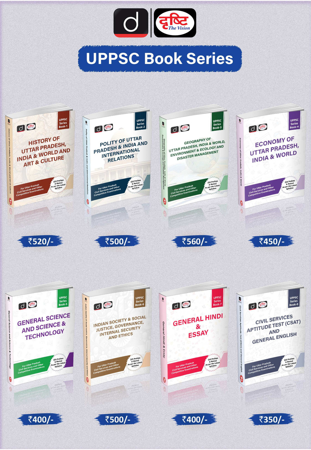 Image of Drishti Publications COMBO OF UPPSC BOOK SERIES (1-8) ENG | Drishti IAS | Government Exam Books (Paperback, DRISHTI PUBLICATIONS)